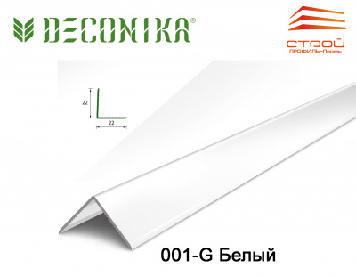 Угол 22х22мм 2,7м "Деконика" 001-G Белый глянцеый